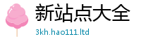 2025年天天免费资料加7777788888管家婆老家三肖四码